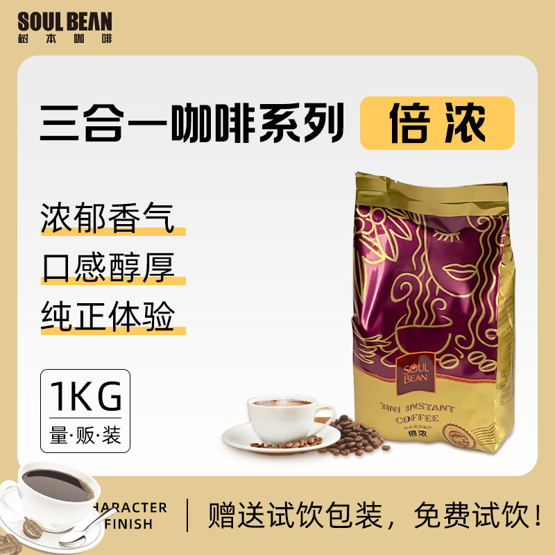 树本咖啡倍浓速溶大包1000g袋装