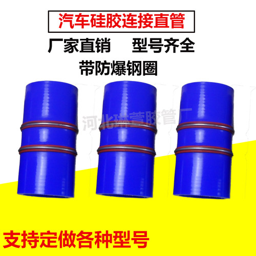 汽车改装耐高温高压51/63/60/70/768090mm连接管防爆直通涡轮中冷