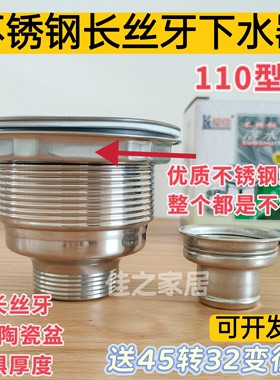 厨房洗衣池洗衣盆水槽下水器配件大理石洗菜盆陶瓷盆加长螺纹丝牙