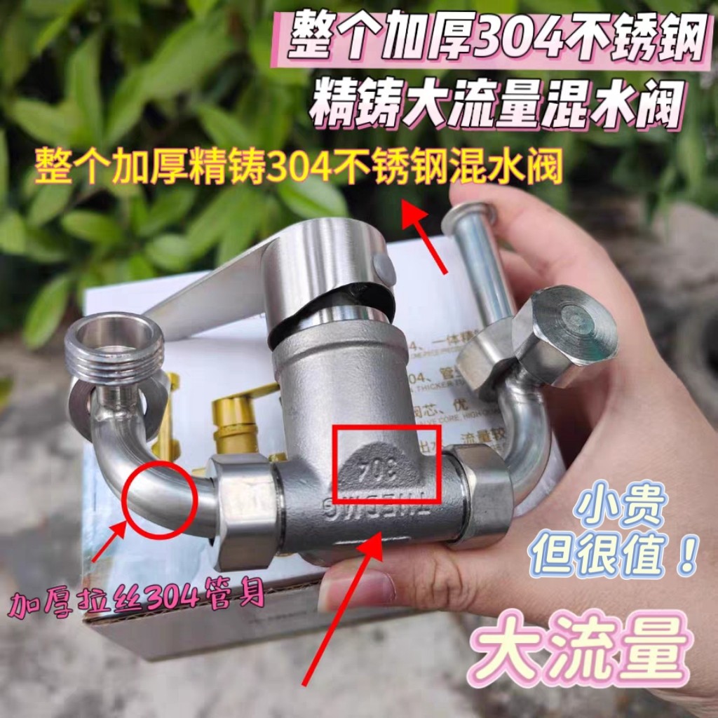 精铸304不锈钢电热水器混水阀浴缸龙头/淋浴龙头