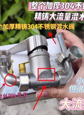 精铸304不锈钢电热水器混水阀冷热混合U型水龙头明装开关淋浴加厚