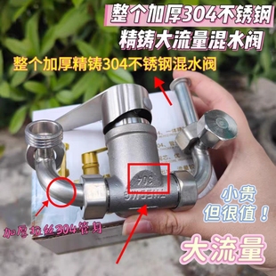 精铸304不锈钢电热水器混水阀冷热混合U型水龙头明装开关淋浴加厚