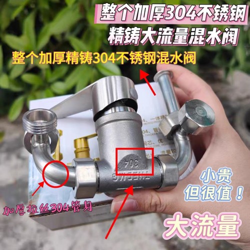 精铸304不锈钢电热水器混水阀冷热混合U型水龙头明装开关淋浴加厚