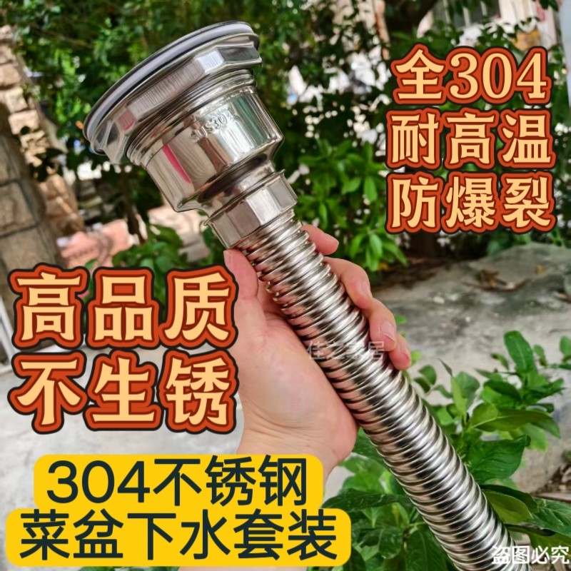 正宗304厨房洗菜盆水管不锈钢下水器水槽洗碗池110洗菜池排水套装