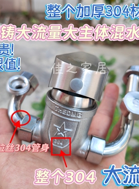 304不锈钢电热水器混水阀冷热混合阀明装开关U型淋浴花洒通用配件