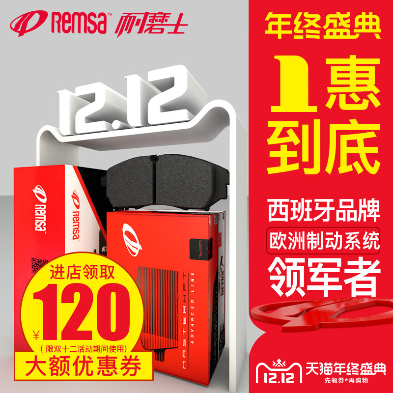 耐磨士石墨後刹車片適用于奧迪新款Q7（大片）新款A4L 奔馳ML AMG在類目 汽車/用品/配件/改裝, 汽車零配件, 制動系統, 剎車片中 - 來自Buy2taobao.com提供專業的淘寶代購服務