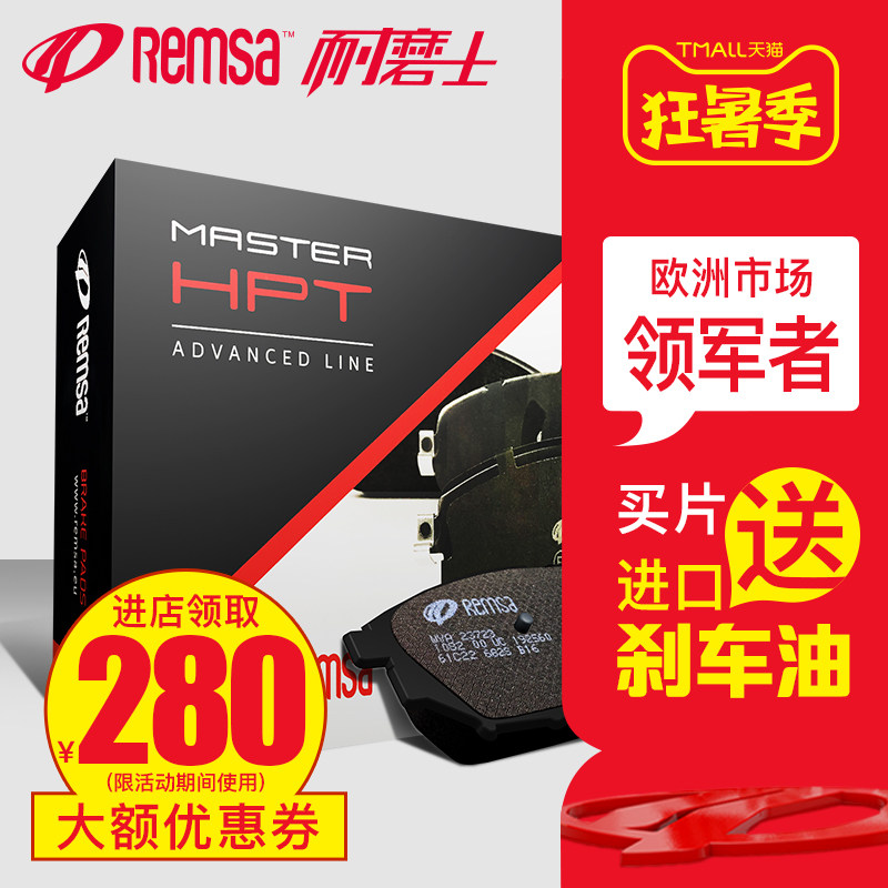 耐磨士后刹车片适用于宝马E60E93 520 330 E70 X5 X6 F30 320在类目 汽车/用品/配件/改装, 汽车零配件, 制动系统, 刹车片中 - 来自Buy2taobao.com提供专业的淘宝代购服务