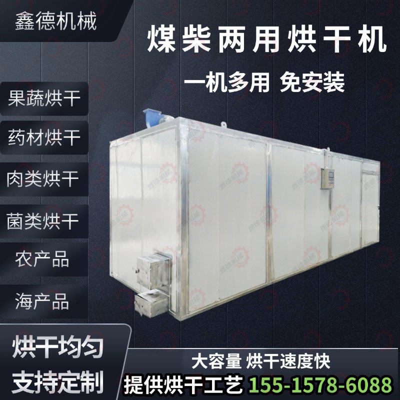 鑫德烘干机干燥箱智能恒温烘干箱