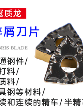 桃型碎屑数控外圆车刀片DC9015 DC9025 WNMG080404/WNMG080408-43
