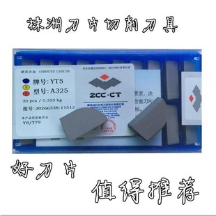 株洲钻石合金焊接刀头刀片YT15 YT5 YG6 YG8 YW2 A325Z YW1 A325