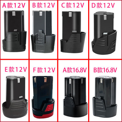手电钻锂电池12v手枪钻电池通用 转18v电动螺丝刀16.8v电钻锂电池