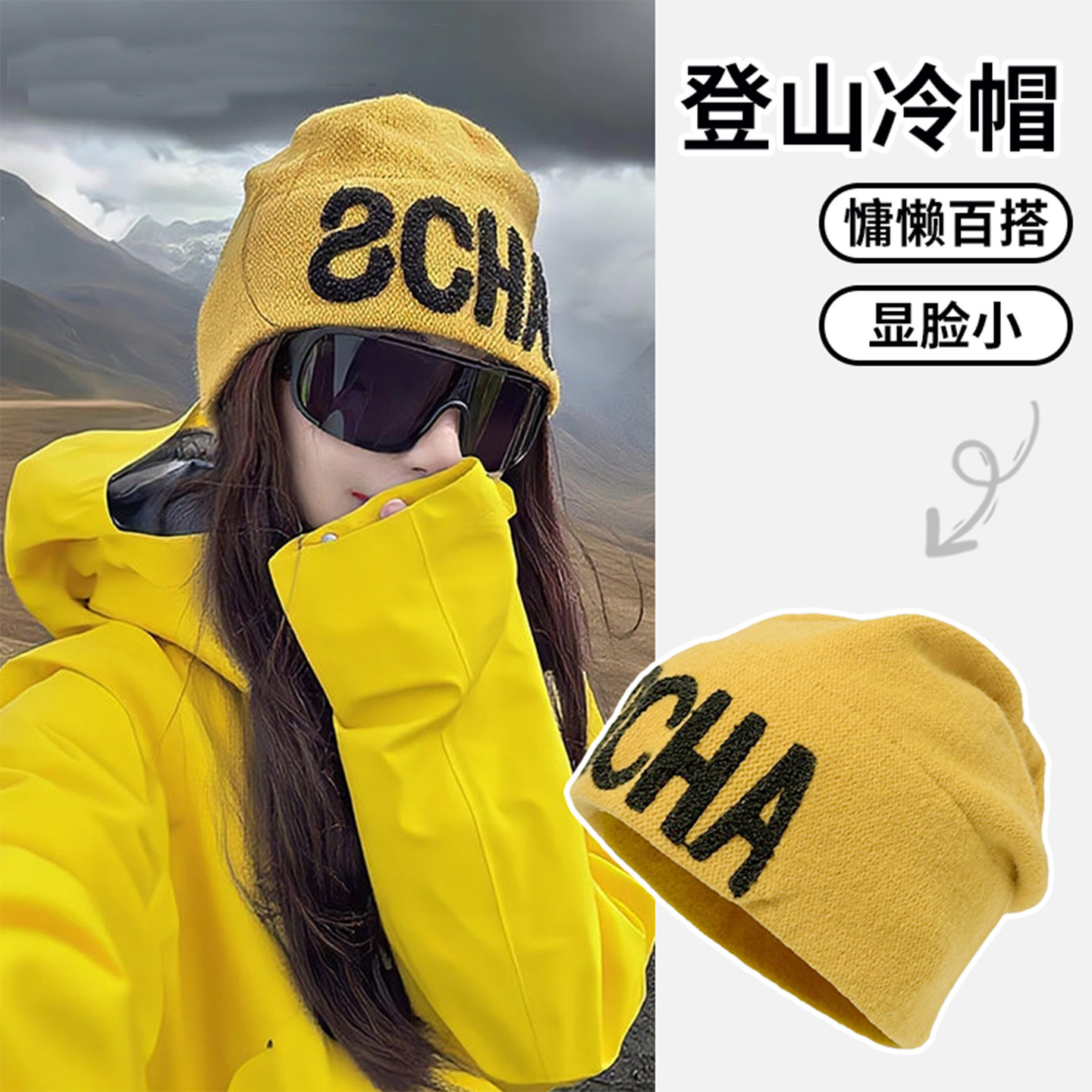 女款黄色户外保暖护耳堆堆帽