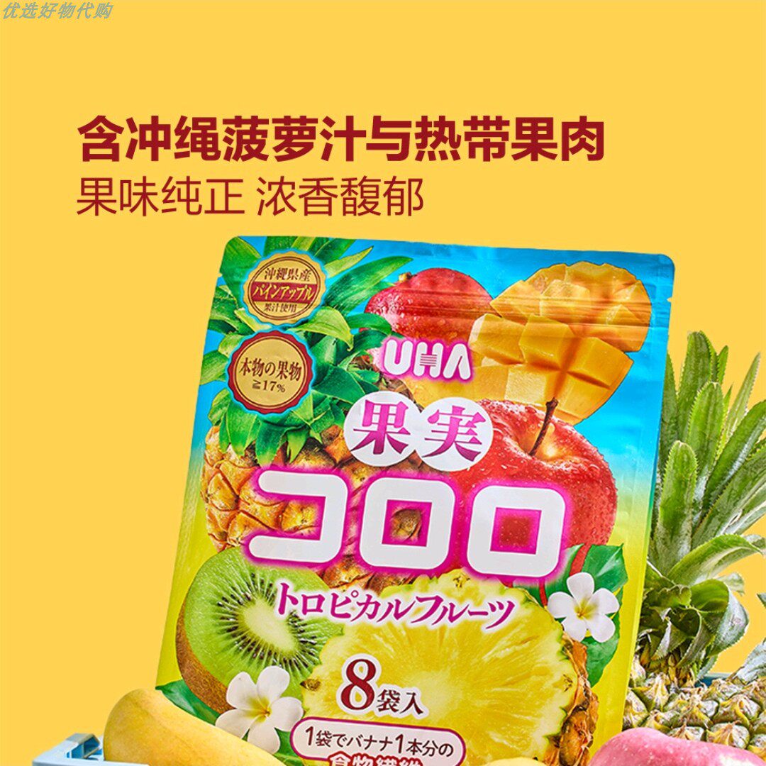 会员店代购悠哈热带水果风味软糖日本进口水果夹心软糖儿童糖果