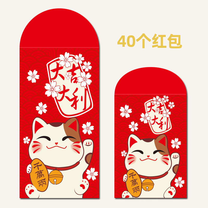 可爱卡通大吉大利招财猫红包袋加厚硬质纸儿童新款宝宝通用利是封
