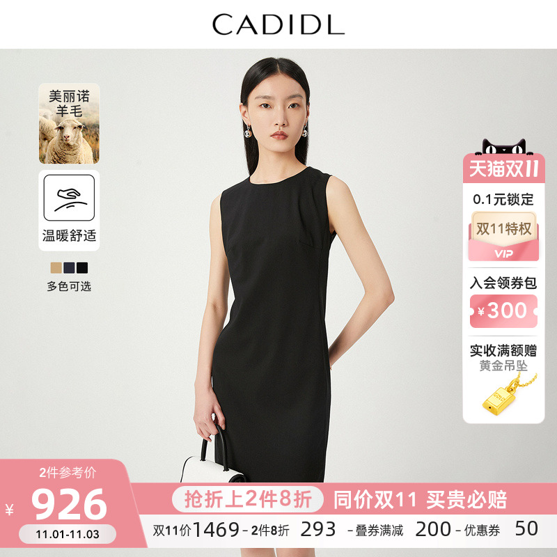 CADIDL卡迪黛尔羊毛无袖连衣裙女2023秋季新款高级感背心小黑裙