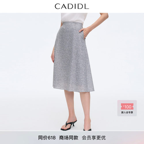 CADIDL卡迪黛尔【商场同款】裙子女2026新款夏季穿搭半身裙A字裙
