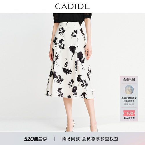 CADIDL卡迪黛尔商场同款夏季穿搭高级优雅马蹄莲印花A字裙半身裙