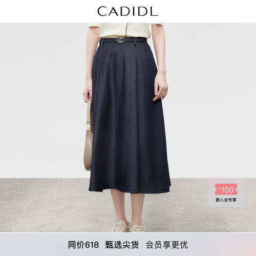 CADIDL卡迪黛尔商场同款春季穿搭职场A字裙简约通勤半身裙裙子