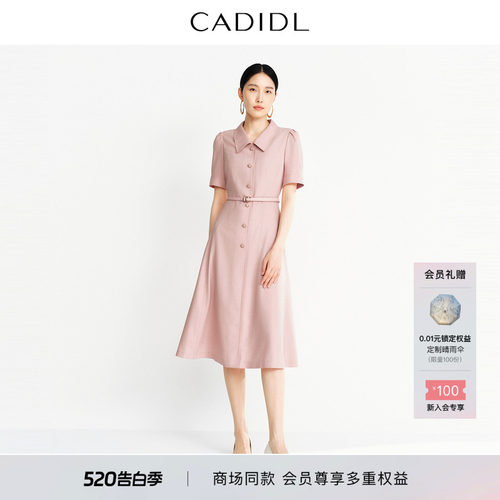 CADIDL卡迪黛尔商场同款夏季穿搭高级简约气质POLO领A字连衣裙女