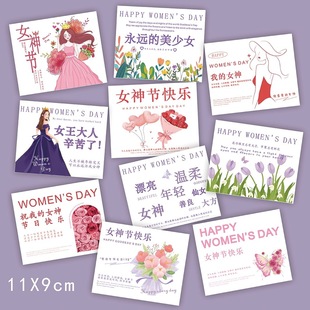 女神节快乐卡片妇女节贺卡花店蛋糕装饰卡手写祝福卡片吊牌伴手礼