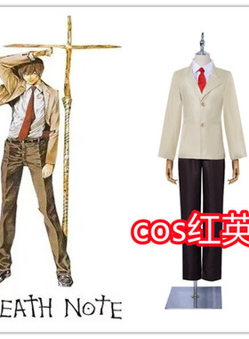 死亡笔记 夜神月 Yagami Light 校服套装 COS动漫男装定制套装