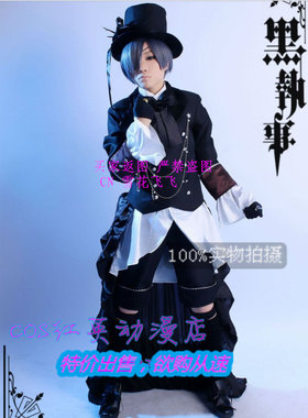 特价cos红英cosplay服装黑执事co