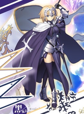 cos红英Fate/Grand Order圣女贞德cos服装