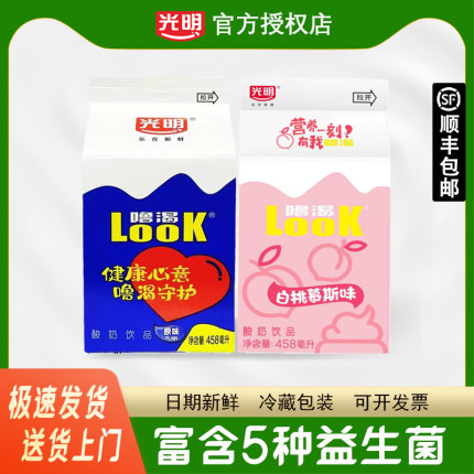 光明酸奶饮品LOOK噜渴酸牛奶原味白桃味营养儿童早餐奶益生菌酸奶