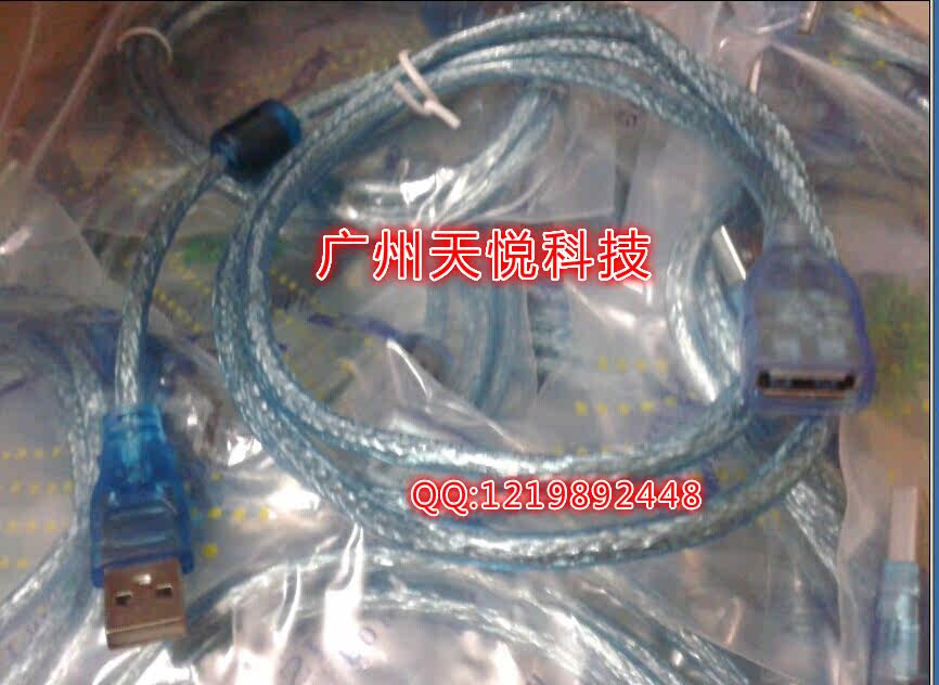 Prolongateur USB - Ref 434130 Image 1