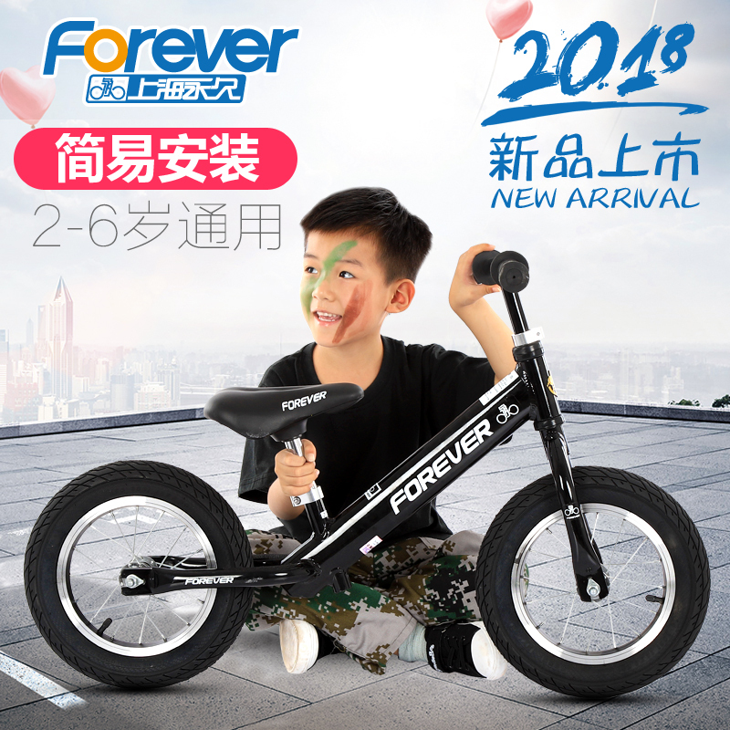 上海永久儿童平衡车2 4岁抖音滑步车宝宝小孩