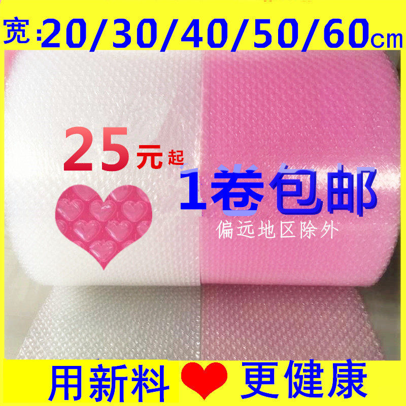 加厚30cm气泡垫气泡膜包邮