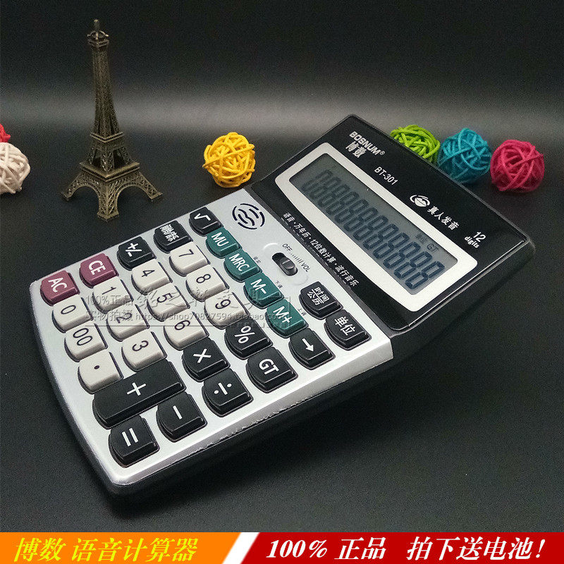 正品博数语音计算器BT-301多功能计算机12位数财务办公用机子批发