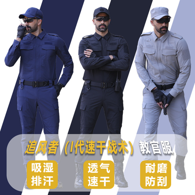 速干透气耐磨防刮作训服套装男