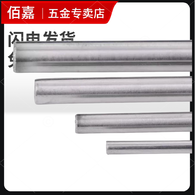 45号钢圆棒冷拉实心圆钢合金光轴光圆圆棒3 4 5 6 7 8 9 10 80