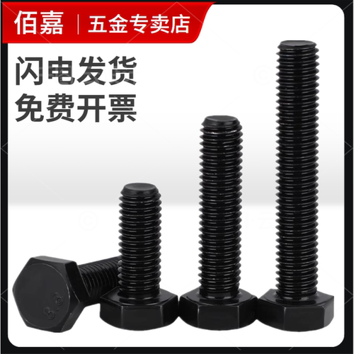 M18M20M22M24M27M30 8.8级高强度外六角螺丝全牙全扣全螺纹加长栓