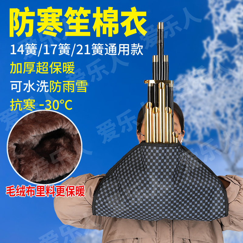 唢呐保暖唢呐保暖手套