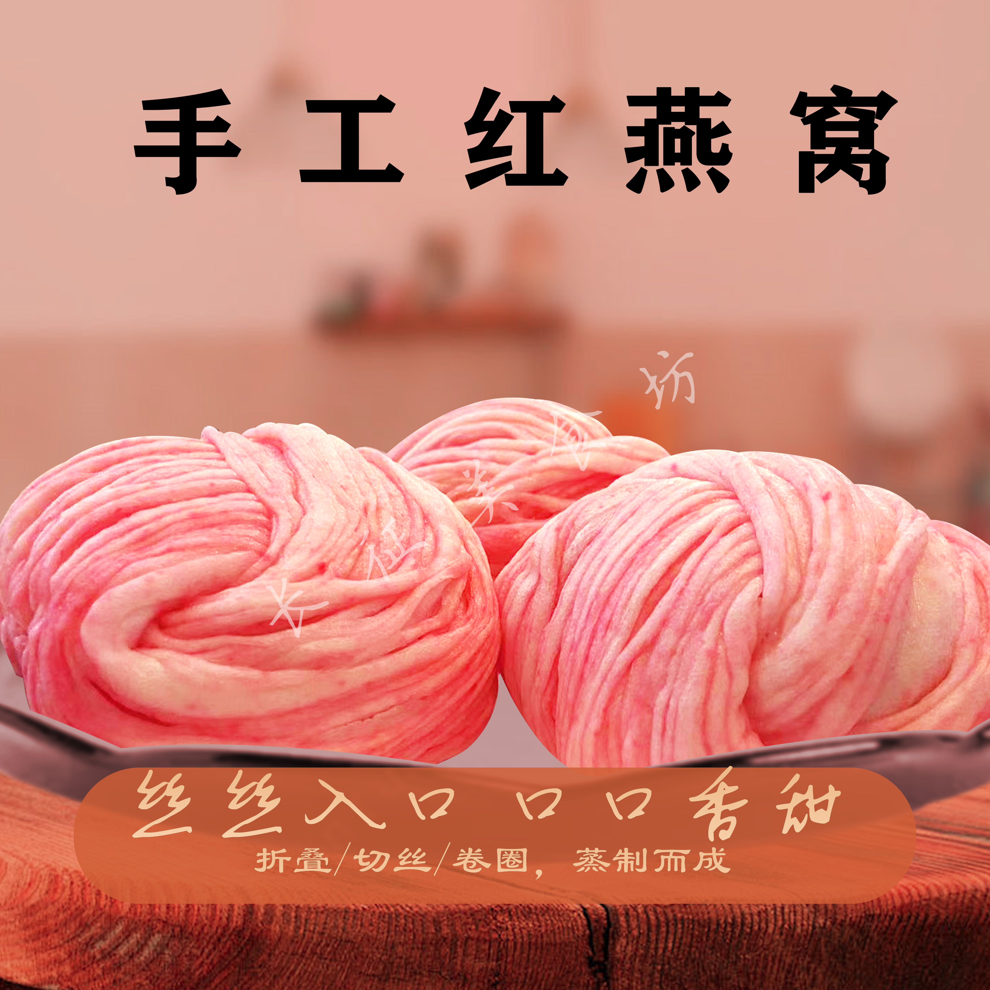 自贡燕窝丝宜宾燕窝丝富顺燕窝丝花卷馒头5个装