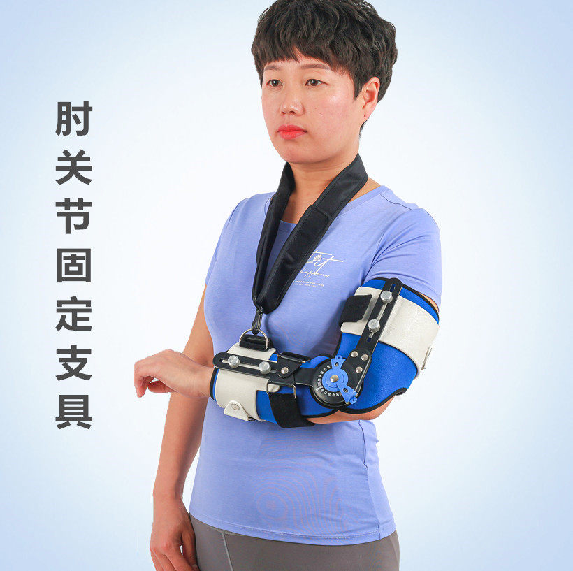 可调肘关节固定支具胳膊伸不直限位矫正矫形器 手臂骨折护具