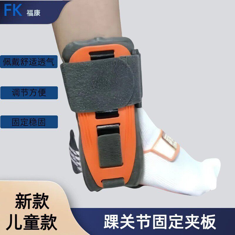 儿童款踝关节固定夹板踝骨固定缠腰加压防扭伤脚部绑带护踝