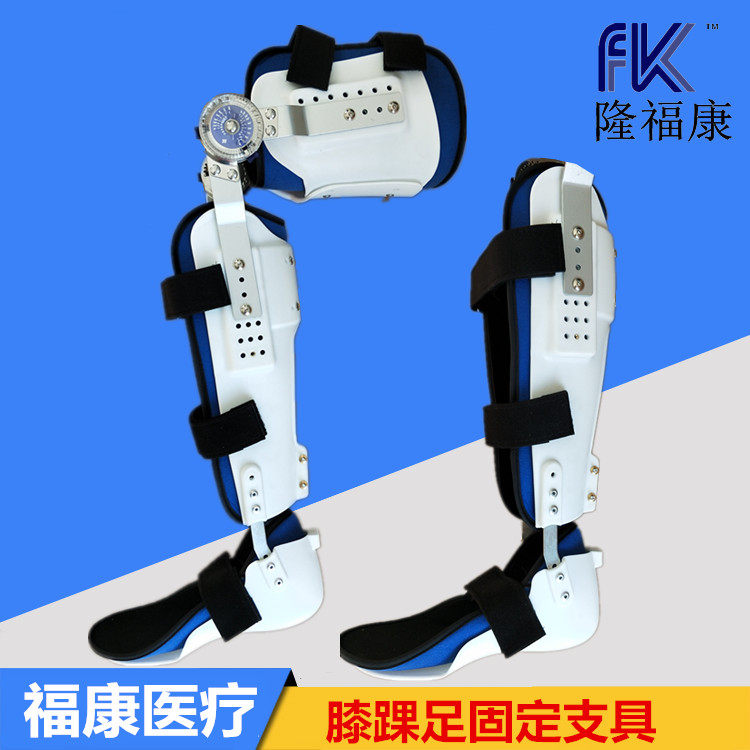 膝踝足矫形器 膝关节小腿踝足骨折骨裂术前固定 术后康复锻炼支具