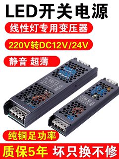 LED灯带开关电源24V驱动变压器220V转12V交流变直流400W广告灯箱