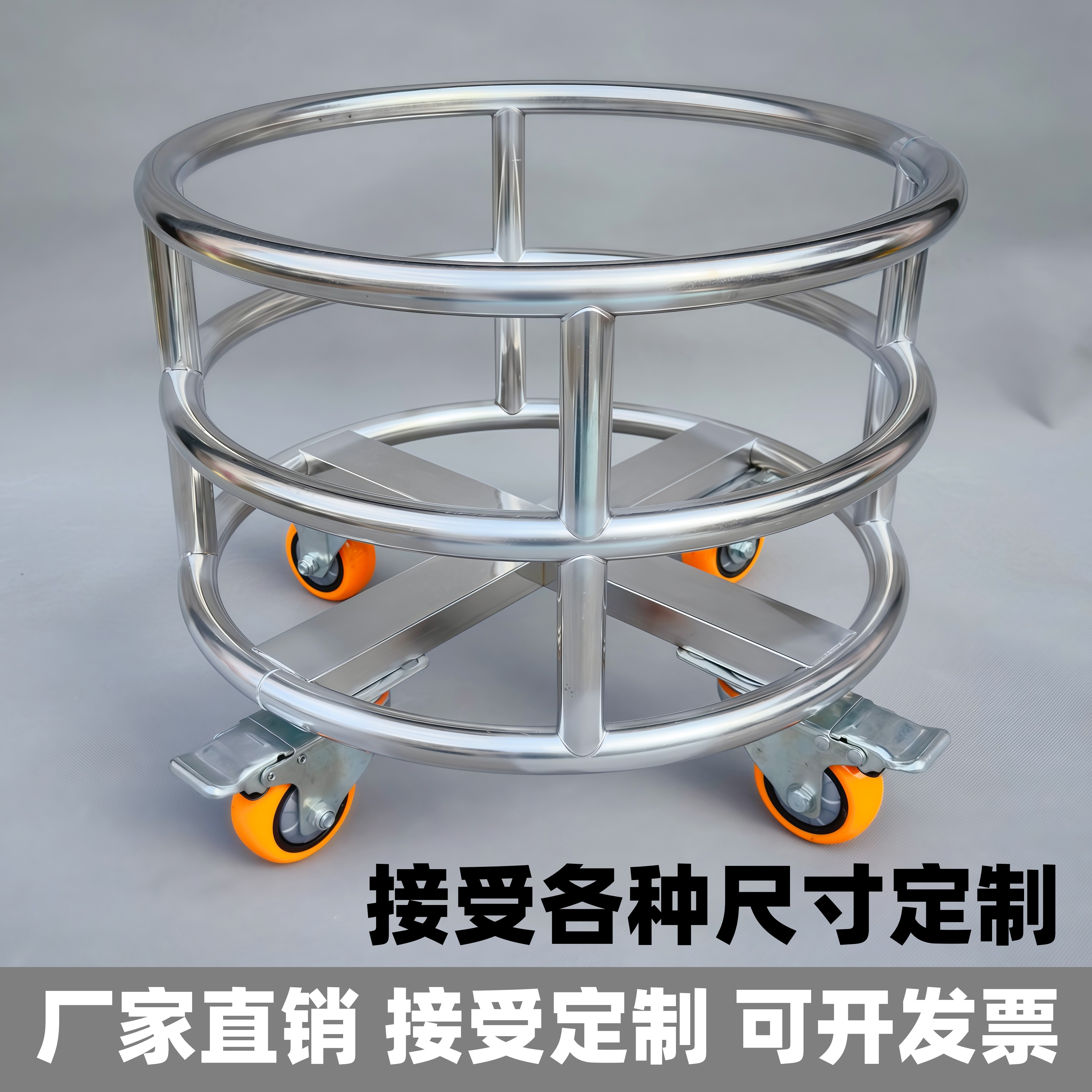 定制不锈钢托盘带轮子周转车食品厂圆形周转车汤桶架子,金属材料及制品,不锈钢制品,淘宝优惠券,粉丝福利购,淘宝优惠卷