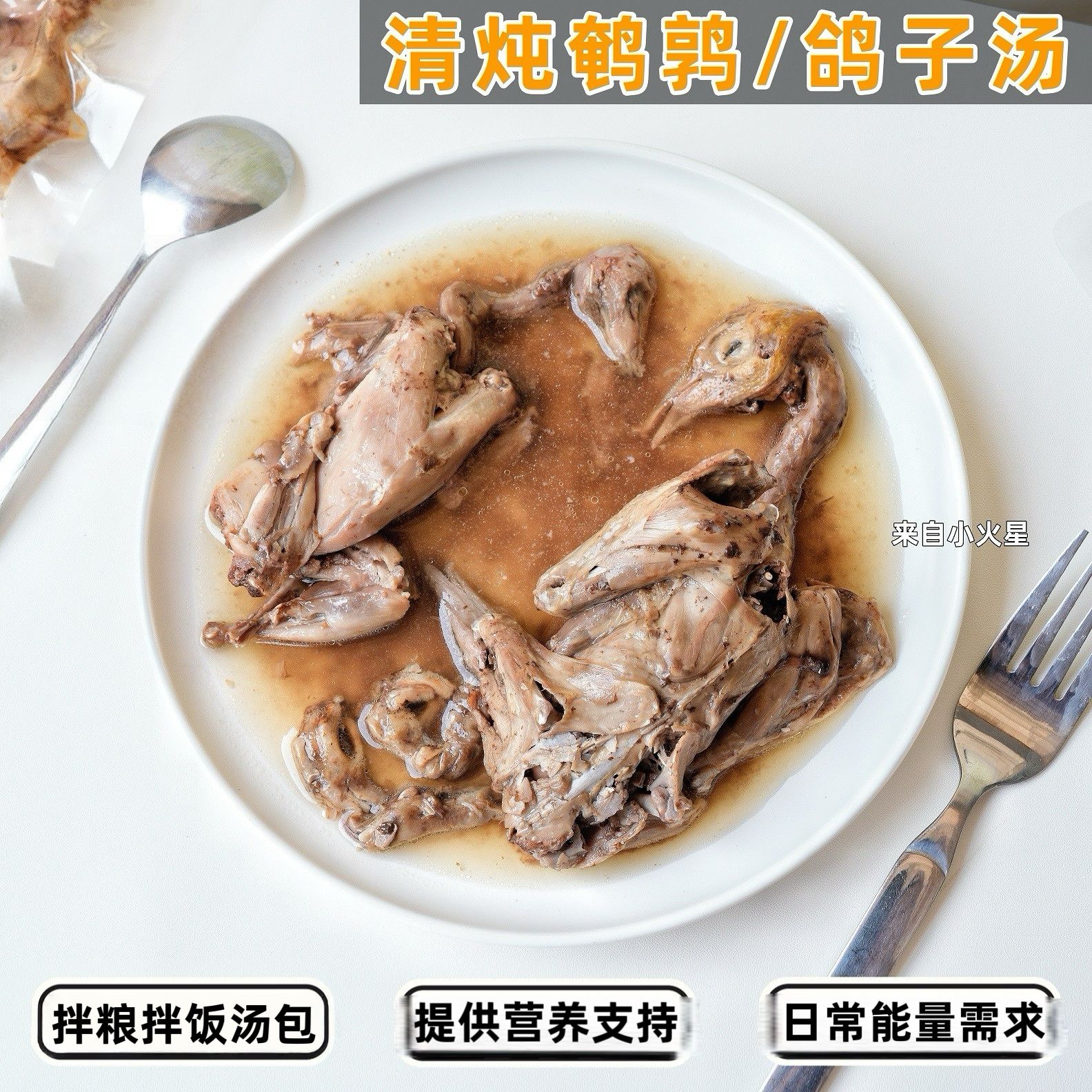 来自小火星 猫狗营养鲜食湿粮餐包鸽子汤鹌鹑汤包罐头拌狗粮拌饭,宠物/宠物食品及用品,狗零食湿粮包/餐盒,淘宝优惠券,粉丝福利购,淘宝优惠卷