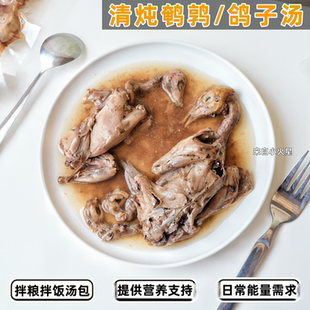 来自小火星 猫狗营养鲜食湿粮餐包鸽子汤鹌鹑汤包罐头拌狗粮拌饭