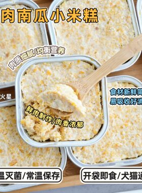 来自小火星清蒸鸡肉南瓜小米糕