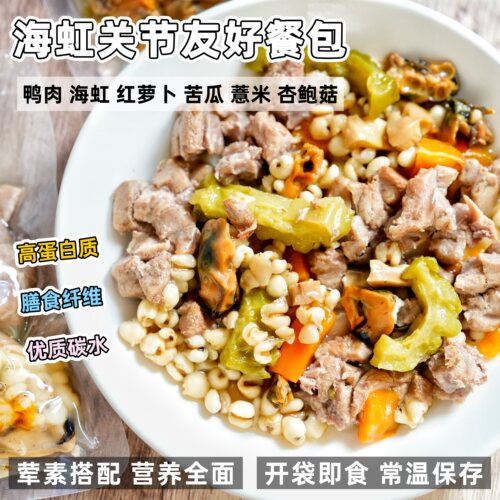 来自小火星海虹关节友好餐包