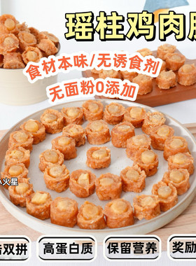 来自小火星自制零食瑶柱鸡肉脆