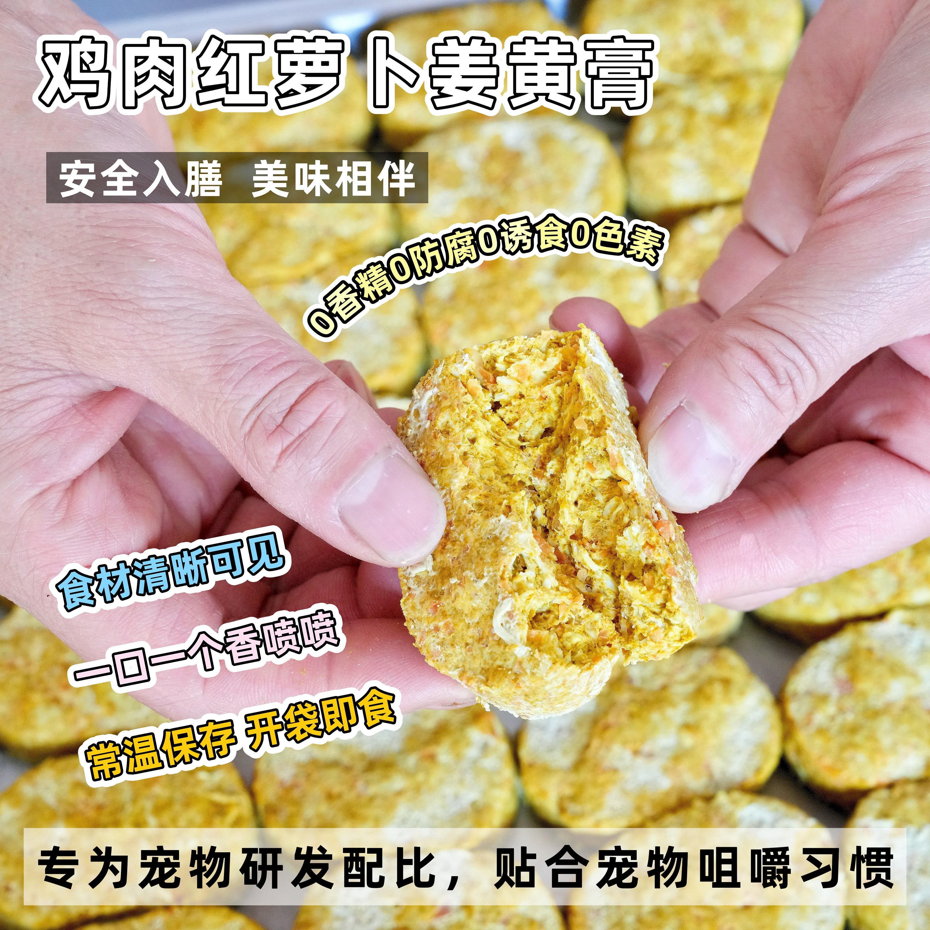 来自小火星 自制宠物狗零食鲜食湿粮饼鸡肉红萝卜姜黄膏开袋即食,宠物/宠物食品及用品,狗零食湿粮包/餐盒,淘宝优惠券,粉丝福利购,淘宝优惠卷