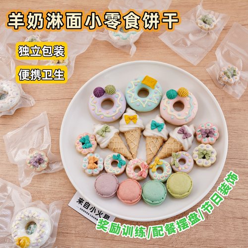 来自小火星摆盘配餐甜甜圈冰淇淋