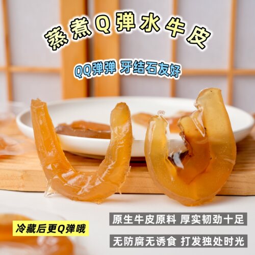来自小火星蒸煮水牛皮